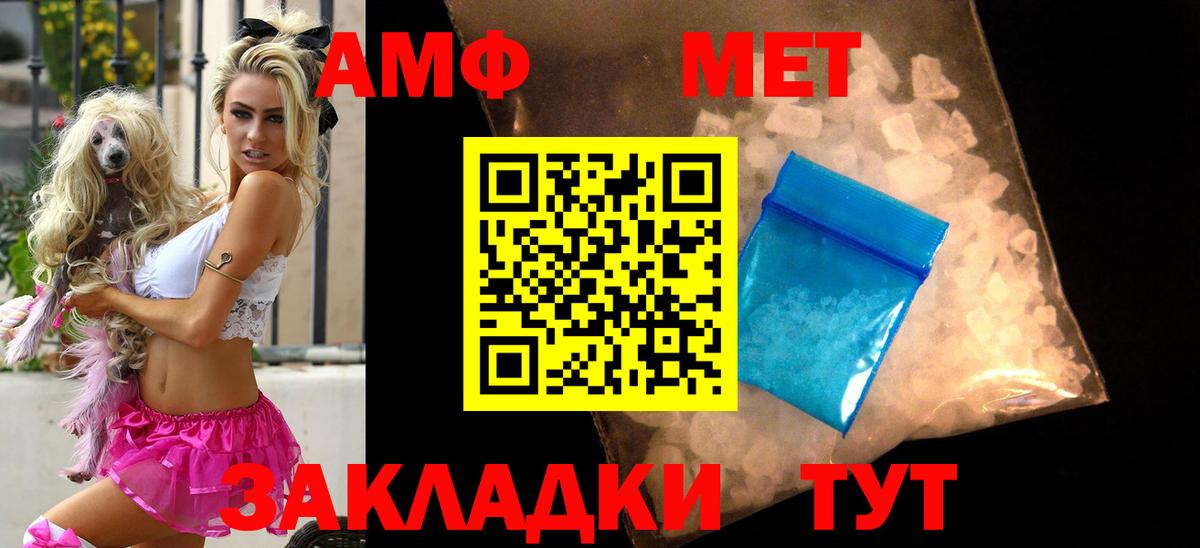 АМФ Розовый Гурьевск