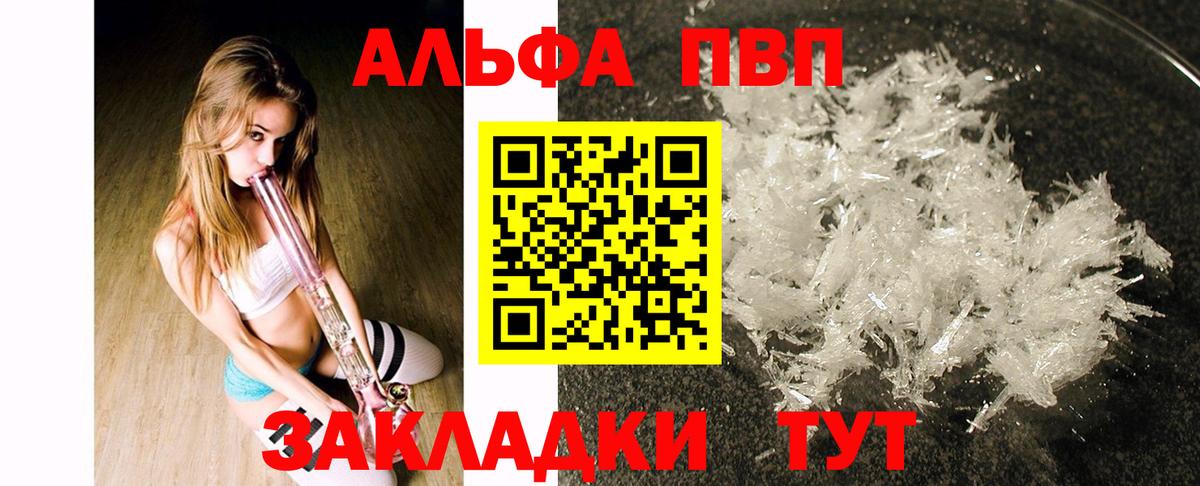 A-PVP крисы CK  A PVP VHQ  Alpha-PVP  Вход с VPN  Гурьевск 