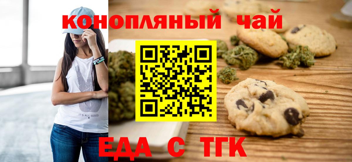 Cannafood конопля Гурьевск