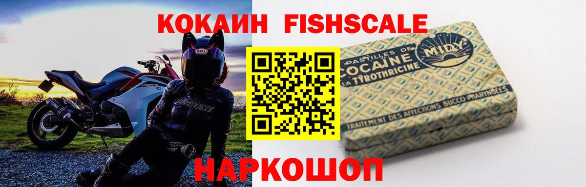 Гурьевск  COCAIN Боливия  Вход с VPN  КОКАИН Эквадор 