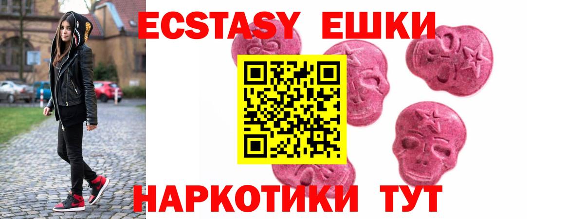 Гурьевск  Экстази Дубай  Экстази  Ecstasy TESLA  Вход с VPN 