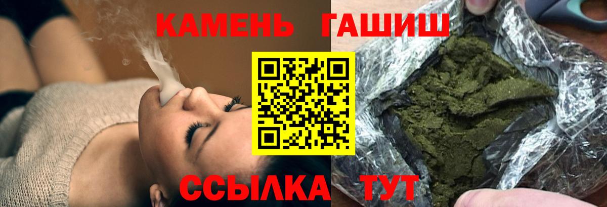 Гашиш Ice-O-Lator  Вход с VPN  ГАШ  Гурьевск 