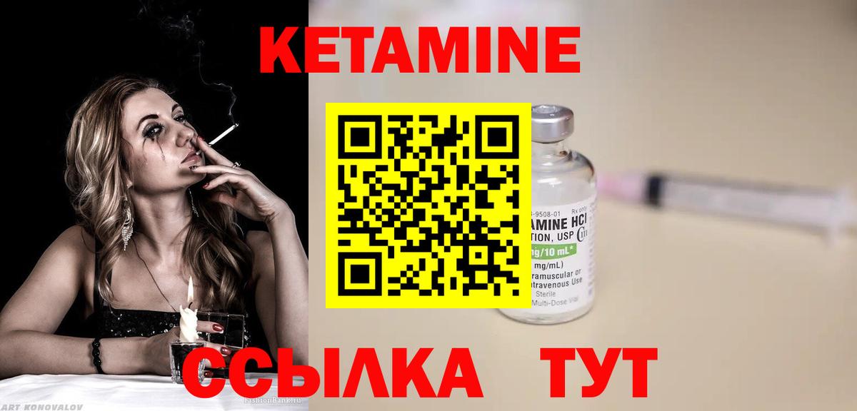 Гурьевск  КЕТАМИН ketamine  Вход с VPN  Кетамин ketamine 