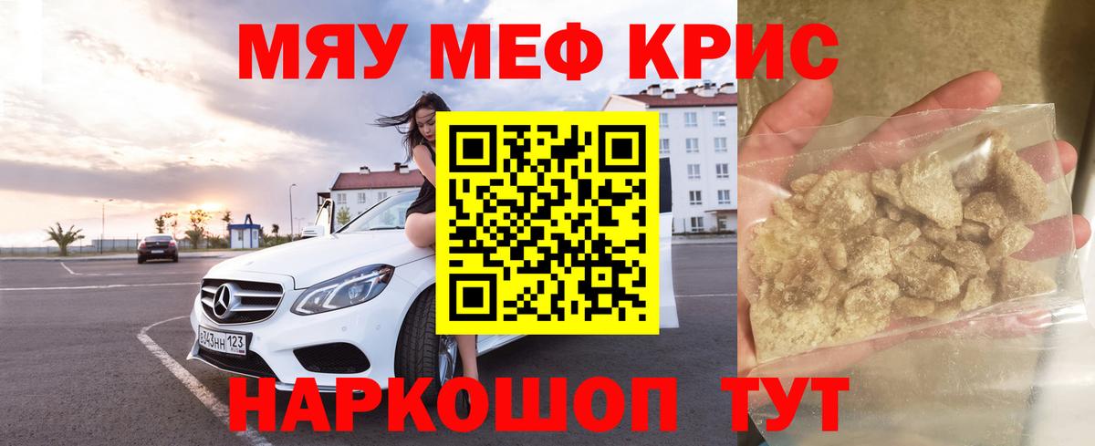 Меф мука  МЕФ кристаллы  Гурьевск  Вход с VPN 