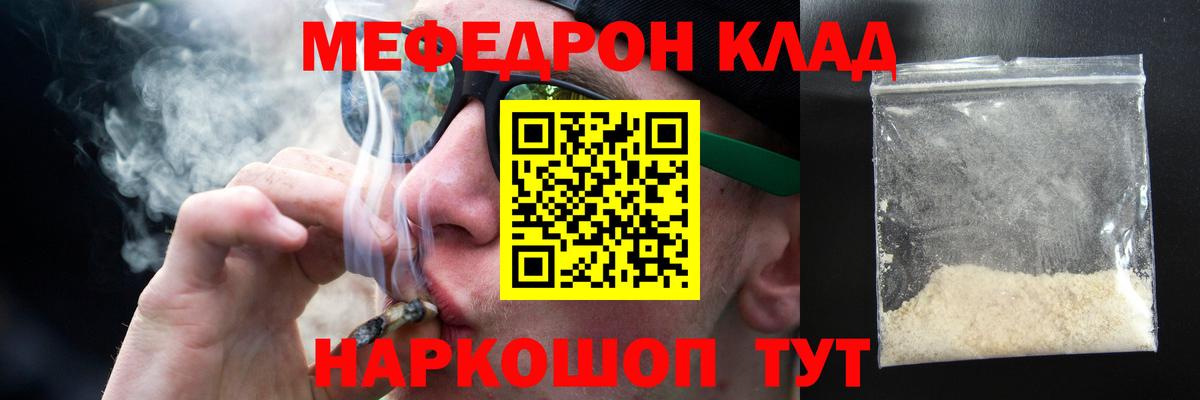 Мефедрон  Гурьевск