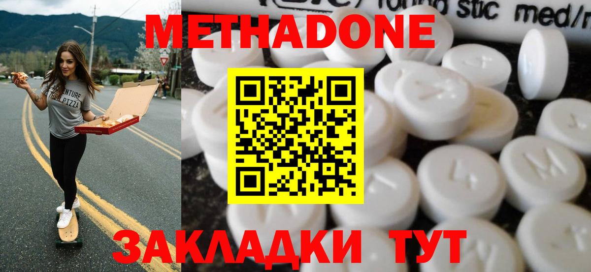 Гурьевск  Метадон мёд  Вход с VPN 