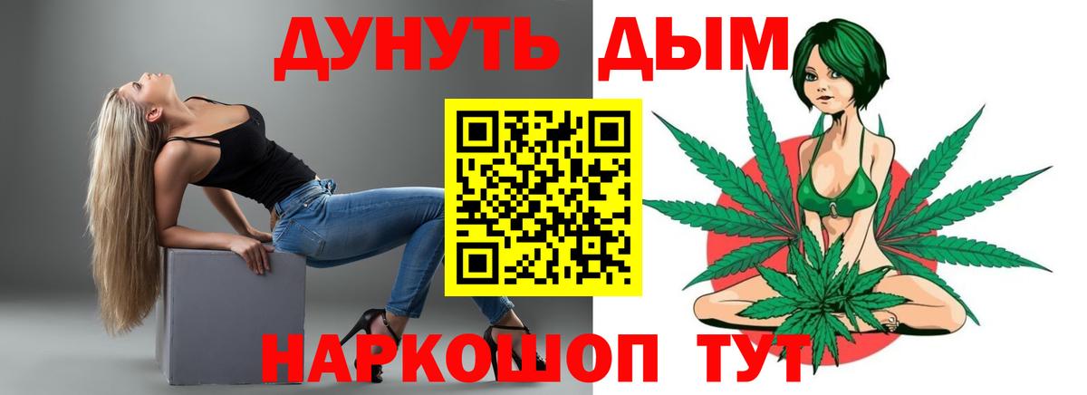 Гурьевск  Марихуана гибрид  МАРИХУАНА планчик  Вход с VPN 